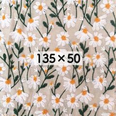 デイジー刺繍　生地　布(ベージュ) 135×50