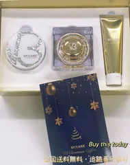 スピケア V3 クリスマス コフレ 2024 全国送料無料・追跡番号あり