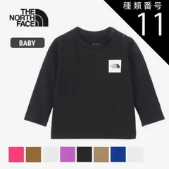 種類11：(UB)Uブラウン/80 ザ・ノース・フェイス ベビー 長袖tシャツ THE NORTH FACE NTB32357 B L/S  ロングスリーブスモールスクエアロゴティー ロンt キッズ メール便  ノースフェイス  出産祝い (240209) 子