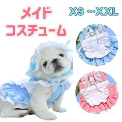 なりきり コスプレ 犬用 猫用 変身 ハロウィン メイド服 ドレス ワンピース コスチューム 犬服 撮影用 小型犬 中型犬大型犬 パーティー 男の子 女の子 ペット 犬用品 ペット用品 かわいい フリフリ ゴスロリ S M L XL 2L XXL 3L