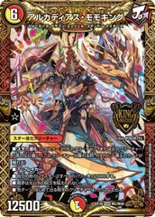アルカディアス・モモキング アルカディアスモモキング b 3枚
