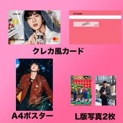 BTS JIN ジン   2025 センイルセット  クレカ風PVCカード