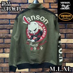 VANSON 武装戦線 コラボジャケット 楽天市場】バンソン VANSON × クローズ ワースト コラボ
