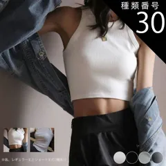 種類30:ホワイトショート/L タンクトップ レディース トップス アメリカンスリーブ フィット ショート丈 クロップド丈 韓国 タイト ノースリーブ インナー リブ ストレッチ カジュアル ダンス おしゃれ 無地 大人 セクシー
