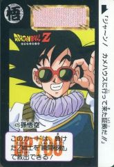 【中古】アニメ系トレカ No.425[ノーマル]：孫悟空