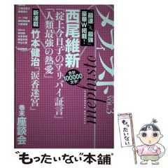 中古】 カガクチョップ VOL.4 (メテオCOMICS) / カヅホ