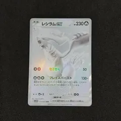 最終値下げ　レシラムex BWR psa5 最終値下げ レシラムex BWR psa5 - メルカリ