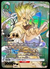 ユニオンアリーナ 石神千空 SR パラレル Dr.STONE - メルカリ