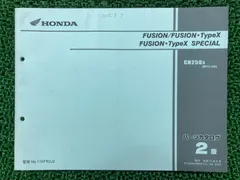 2025年最新】フュージョン サービスマニュアルの人気アイテム - メルカリ