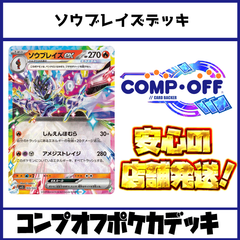 ポケカ】 デッキ販売