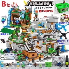 2023年最新】マインクラフトレゴ山の洞窟の人気アイテム - メルカリ