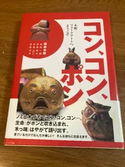 2025年最新】但馬木彫の人気アイテム - メルカリ
