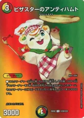 DM ４軸アンティハムト デッキ 未使用 セット メルカリ便 DM 4軸アンティハムト デッキ 未使用 セット メルカリ便