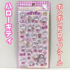 l018【新品・未使用品】ハローキティ ボンボンドロップシール ピンク サンリオ Sanrio HELLO KITTY キティ デコレーション デコ素材 ぷくぷく ぷっくり 文房具 シール帳 日記 手帳 ノート シール交換 ステッカー メッセージカード