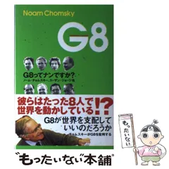 2025年最新】ノーム・チョムスキーの人気アイテム - メルカリ