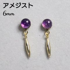 アメジスト 6mm 天然石 スティック デザインピアス