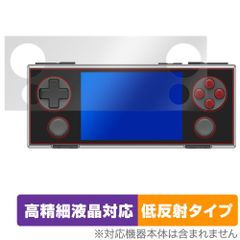 AYANEO POCKET MICRO 保護 フィルム OverLay Plus Lite for アヤネオ ポケット ミクロ 高精細液晶 アンチグレア 反射防止 非光沢 指紋防止