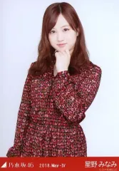 2025年最新】星野みなみの人気アイテム - メルカリ