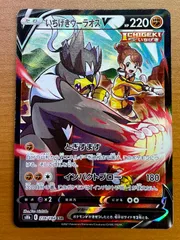 いちげきウーラオスV CSR 10枚 いちげきウーラオスV(CSR){闘}〈238/184〉[S8b] – 晴れる屋2