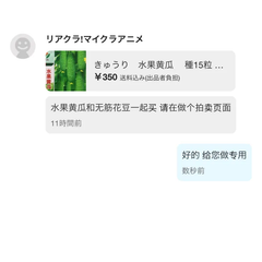 リアクラ!マイクラアニメ様専用ページ