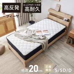 シングル マットレス エッジサポート ポケットコイル 厚み20cm シングル  ダブル ポケットコイル マットレス 高反発 高反発マットレス ベッド ポケットコイルマットレス  SAKODA フィーヤ