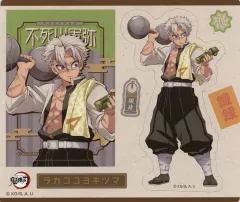 【中古】マグネット・磁石 不死川実弥 「鬼滅の刃 マツキヨ・ココカラで全力稽古!春の強化キャンペーン マグネットシート」