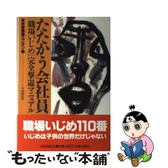 2024年最新】いじめの時間の人気アイテム - メルカリ