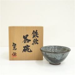 瀬戸焼名工、水野寿山(大正〜昭和)作絵志野茶碗(合せ箱、縱糸絣包み古布付) A451【美濃寿窯】水野守山 作 青志野 茶碗 共箱・共布・栞付き - メルカリ