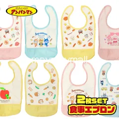 アンパンマン 食事用エプロン 2枚セット 防水 ネーム付き 男の子 女の子 ベビー スタイ ポケット付き 洗い替え プレゼント キャラクター おさるのジョージ かわいい 2枚組 2P エプロン 入園 保育園 食事エプロン 食べこぼし