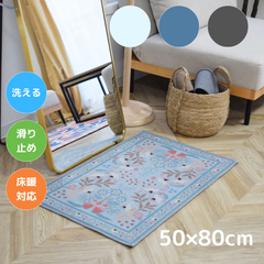 TOCORU 洗えるデザインラグ ガーデン 50×80cm 滑り止め ナイロン素材  1帖 1畳 コンパクト ミニラグ 寝室 畳める オールシーズン ペット 子育て 床暖対応 ホットカーペット対応 お洒落 長方形