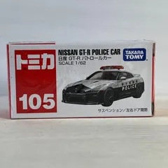 2024年最新】トミカ No.105 日産 GT-R パトロールカー の人気アイテム