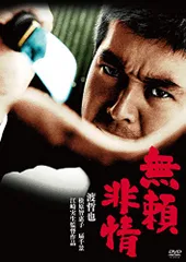 渡哲也\\"無頼\\"COMPLETE DVD-BOX('67日活)〈6枚組〉 Amazon.co.jp: 渡哲也“無頼