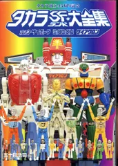 タカラSFランド　未開封　1BOX ミクロマン　ダイアクロン　12個入ボックス タカラSFランド 未開封 1BOX ミクロマン ダイアクロン 12個入