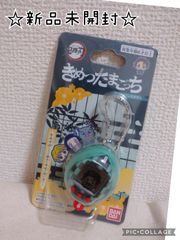 バンダイ きめつ たまごっち　たんじろうっち