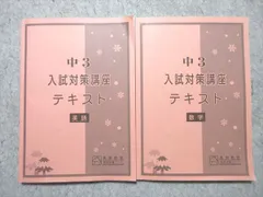 2025年最新】全科目の人気アイテム - メルカリ