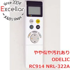[bn:7] ODELIC　照明用リモコン　RC914 NRL-322Aのサムネイル