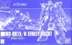 2026年最新】HGUC 1/144 イフリート・ナハトの人気アイテム - メルカリ