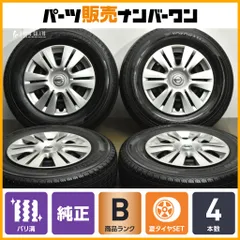 2025年最新】nv350キャラバン純正ホイールの人気アイテム - メルカリ