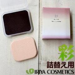 イリヤ 彩 ヘアファンデーション 13g （詰替用・パフ付）IRIYA 白髪隠し【TG】のサムネイル