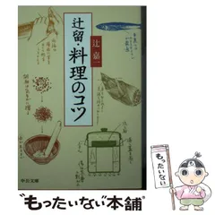 2025年最新】辻嘉一の人気アイテム - メルカリ