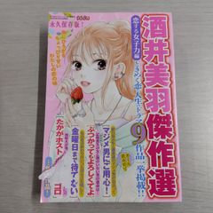 【※梱包方法ご確認ください】 酒井美羽傑作選　恋する女子力編　(Cream 2025年 4月号増刊)