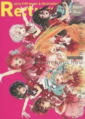 【中古】男性向一般同人誌 ≪その他ゲーム≫ Re：turner－Franchouchou ALL TIME BEST / 中佐 / ヤマグチ / Markgraf 