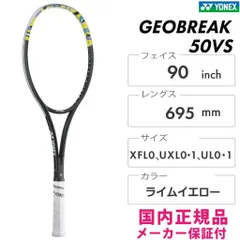 【売り切りセール】YONEX GEOBREAK 50VS 美品 ラケットケース付 楽天市場】ヨネックス メンズ レディース ジオブレイク GEOBREAK