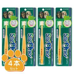 シグワン　小型犬用歯ブラシ 4本セット