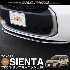 2025年最新】モデリスタ シエンタの人気アイテム - メルカリ 2025年最新】モデリスタ シエンタの人気アイテム - メルカリ