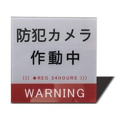 【人気商品】グレー色 ステッカー 2㎜アクリル製 両面テープ付き おしゃれ 作動中（文字型）サインプレート 耐水 防犯カメラ 耐候 Seagron (80×80㎜（1枚）)