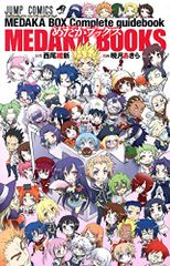 松苗あけみの少女まんが道 (BUNKASHA COMIC ESSAY)／松苗あけみ