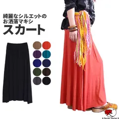 スカート 1～6番 ロング マキシ フレア Aライン 無地 レディース エスニックファッション