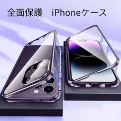 《24時間以内発送》iPhone ケース　全面保護　強化ガラス　フィルム　ソフトケース　ハードケース　iPhone13 iPhone14 iPhone 15 iPhone16  パープル（新品未使用）