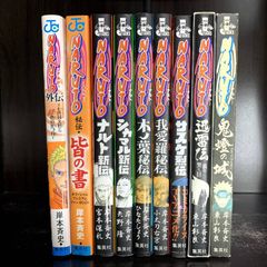 付録つき】NARUTO 秘伝 6冊+特典2冊セット - メルカリ